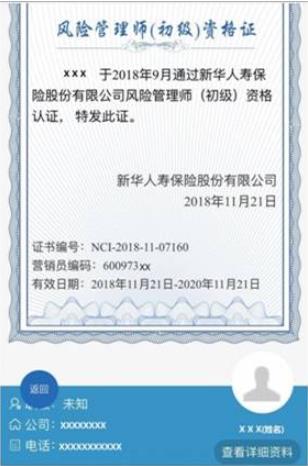 風(fēng)險(xiǎn)管理師1