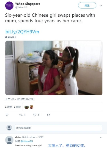 【中國那些事兒】漫話|四川十歲女孩堅(jiān)持教失憶母親讀書識字 外國網(wǎng)友：她詮釋了真正的美麗