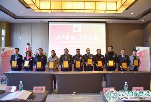 領(lǐng)導(dǎo)嘉賓共同按下掌印宣布“彝良天麻”區(qū)域公共品牌正式啟航