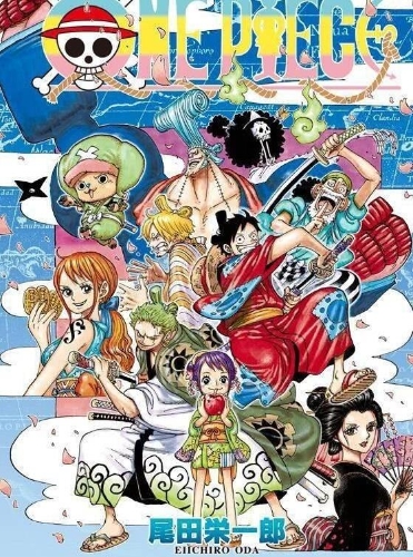 和之國(guó)篇封面