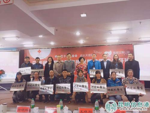 11月29日上午，中國紅十字基金會在玉溪市舉行云南省博愛校醫(yī)室授牌暨校醫(yī)培訓(xùn)開班儀式。