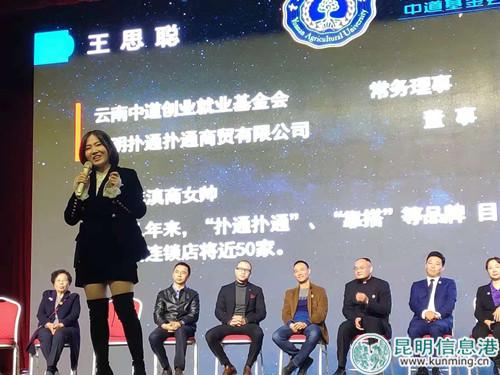 企業(yè)家王思聰分享創(chuàng)業(yè)經(jīng)歷。