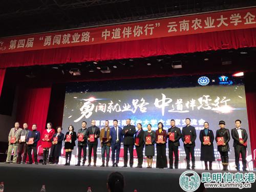 給企業(yè)家頒證書。