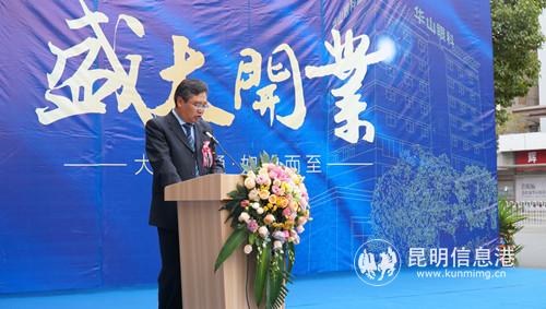 昭通華山眼科醫(yī)院CEO龍德慶致辭