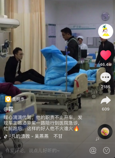 抖音視頻截圖 抖音視頻截圖