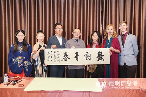 書法家送上舞動青春