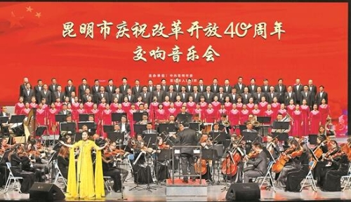 交響音樂會 交響音樂會