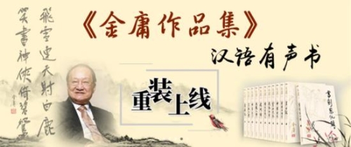 武俠書的聽書體驗(yàn)“沉浸式樂趣”