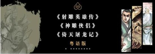 普通話和粵語(yǔ)版有聲書