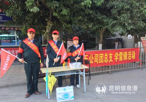 昆明公交五公司組織開(kāi)展學(xué)雷鋒志愿者服務(wù)活動(dòng)_副本 昆明公交五公司組織開(kāi)展學(xué)雷鋒志愿者服務(wù)活動(dòng)_副本