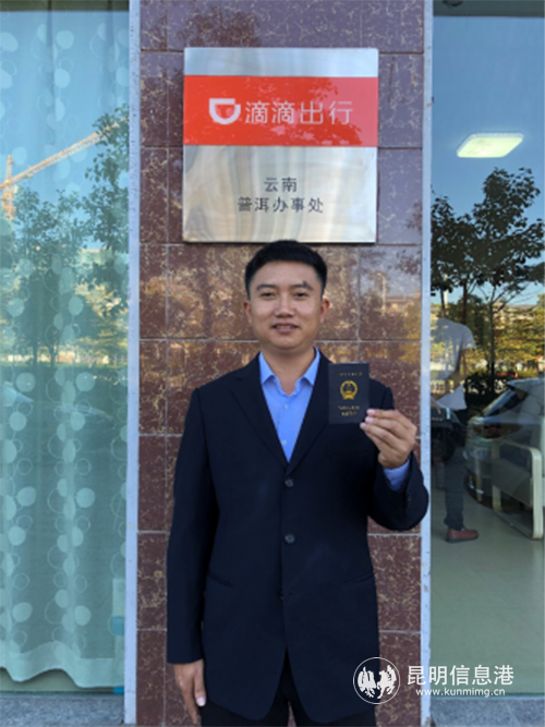 相關(guān)人員展示《網(wǎng)絡(luò)預(yù)約出租車證駕駛員證》 相關(guān)人員展示《網(wǎng)絡(luò)預(yù)約出租車證駕駛員證》