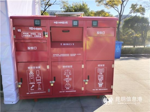 廢舊衣物智能回收箱。