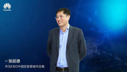 華為城市智能體,構(gòu)筑數(shù)字中國(guó)的基石