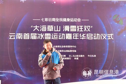 會澤烏蒙山滑雪旅游開發(fā)有限公司董事長陳石所講話  記者張子源攝