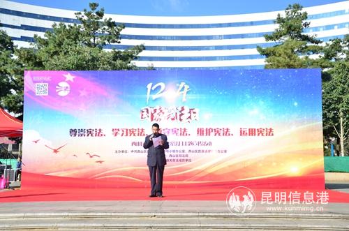 2018年12月4日，西山區(qū)2018年“12 (2)