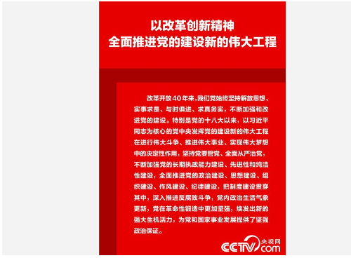 微信截圖_20181206164521