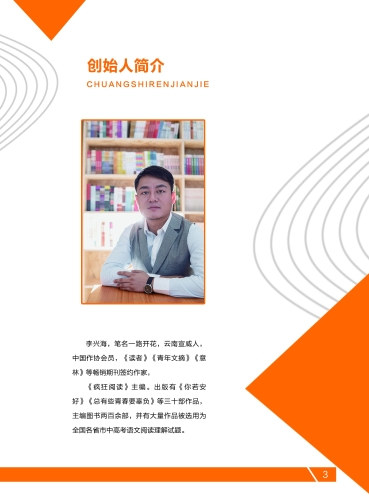 作家一路開花（真名“李興?！保┖喗?/></a></p><p style=