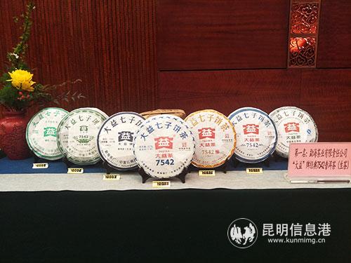 第一名-“大益”牌經(jīng)典7542普洱茶-記者黃彩英-攝 第一名-“大益”牌經(jīng)典7542普洱茶-記者黃彩英-攝