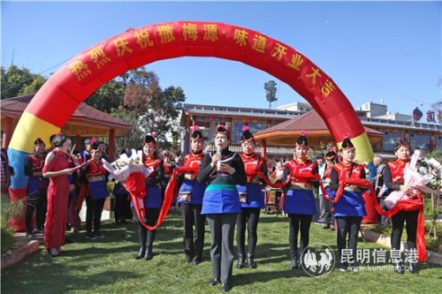 開業(yè)儀式 開業(yè)儀式