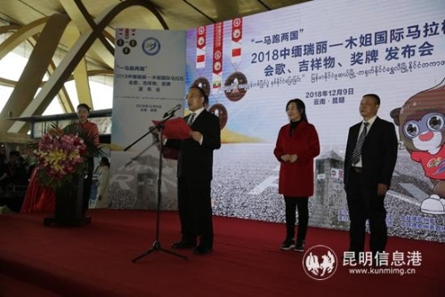 德宏州委常委、州委宣傳部部長(zhǎng)、州委秘書(shū)侯勝致辭