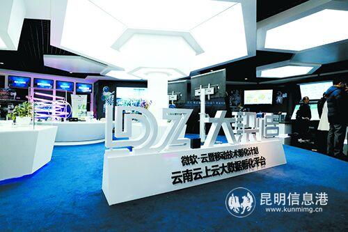 云南云上云大數(shù)據(jù)孵化平臺。 記者李海曦攝