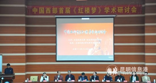 圖一 研討會(huì)開(kāi)幕式現(xiàn)場(chǎng)。