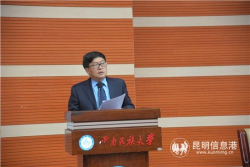 圖二 云南民族大學(xué)校長(zhǎng)張橋貴致開(kāi)幕辭。