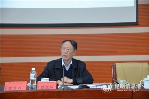 圖七 胡德平帶上主題為《文史交響共生的紅樓夢(mèng)》的演講。