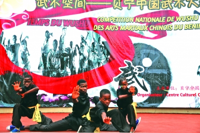 12月1日，貝寧中國武術(shù)大賽在貝寧中國文化中心露天劇場開幕。