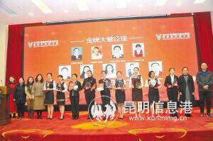 金牌大堂經(jīng)理頒獎現(xiàn)場。 記者劉凱達攝