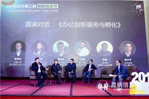 圖片3：圓桌對話