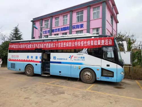 “健康大篷車”開進(jìn)水源保護(hù)區(qū)