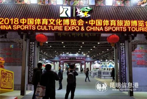 2018中國(guó)體育文化博覽會(huì)、中國(guó)體育旅游博覽會(huì)現(xiàn)場(chǎng)