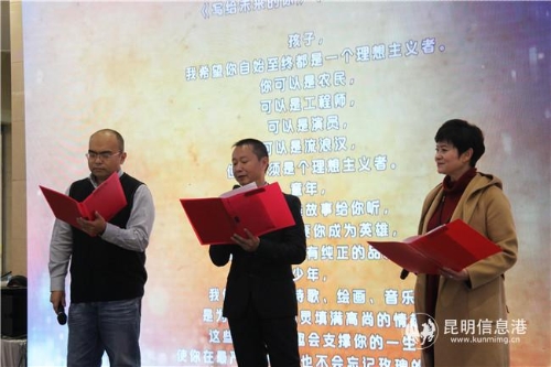 圖三 嘉賓展演《寫給未來(lái)的你》 圖三 嘉賓展演《寫給未來(lái)的你》