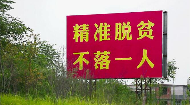 這些勵(lì)志的脫貧故事，我們記錄下無(wú)數(shù)溫暖瞬間