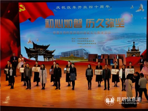 表彰“微黨課” 表彰“微黨課”