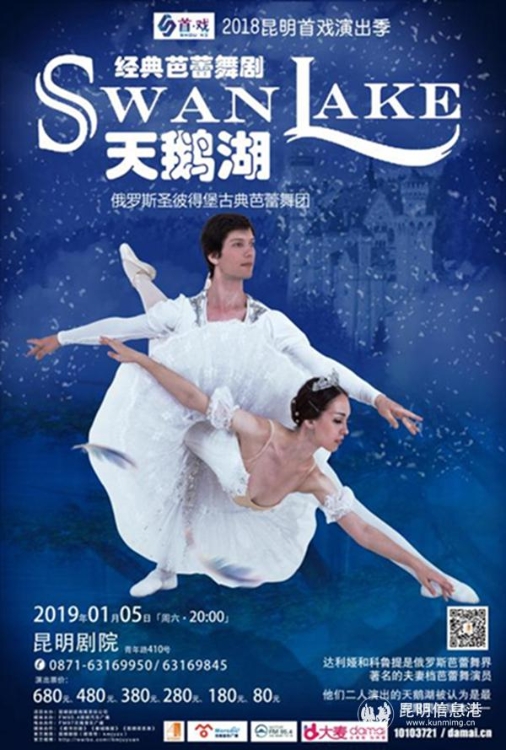 《天鵝湖》海報 《天鵝湖》海報