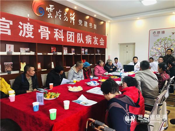 骨科病友會 骨科病友會