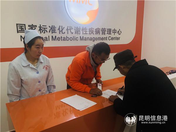 國家標準化代謝性疾病管理中心 國家標準化代謝性疾病管理中心