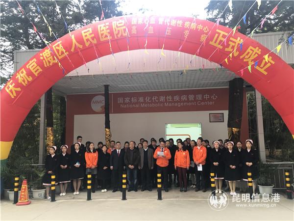國家標準化代謝性疾病管理中心開業(yè) 國家標準化代謝性疾病管理中心開業(yè)
