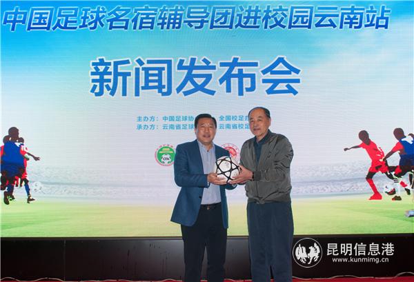 捐贈足球 捐贈足球