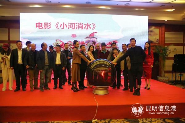 電影《小河淌水》正式啟動(dòng) 電影《小河淌水》正式啟動(dòng)