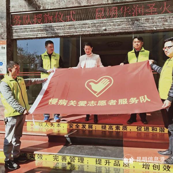 華潤(rùn)圣火成立慢病關(guān)愛(ài)志愿服務(wù)隊(duì)授旗儀式 華潤(rùn)圣火成立慢病關(guān)愛(ài)志愿服務(wù)隊(duì)授旗儀式