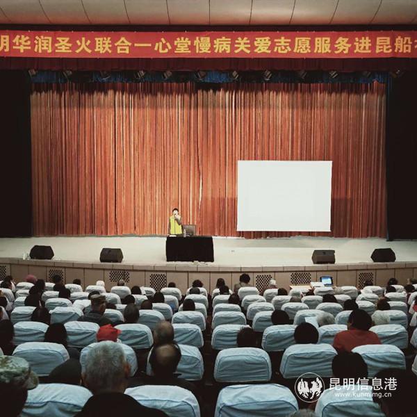 志愿服務(wù)隊(duì)進(jìn)昆船社區(qū)舉辦《淺談缺血性腦卒中》慢病關(guān)愛(ài)公益講座 志愿服務(wù)隊(duì)進(jìn)昆船社區(qū)舉辦《淺談缺血性腦卒中》慢病關(guān)愛(ài)公益講座