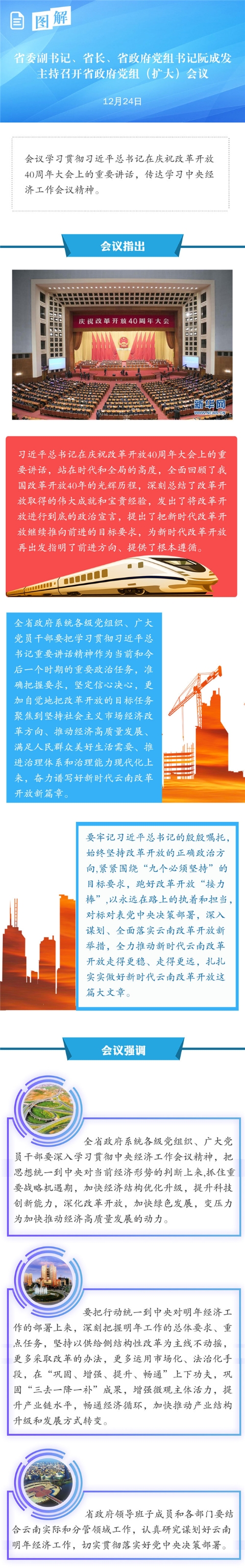 QQ圖片20181225103658