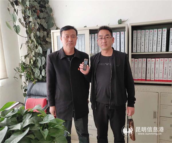 鄒先生取回手機 鄒先生取回手機