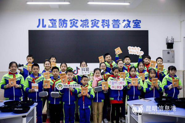 兒童防災(zāi)減災(zāi)科普教室的學(xué)生們 兒童防災(zāi)減災(zāi)科普教室的學(xué)生們