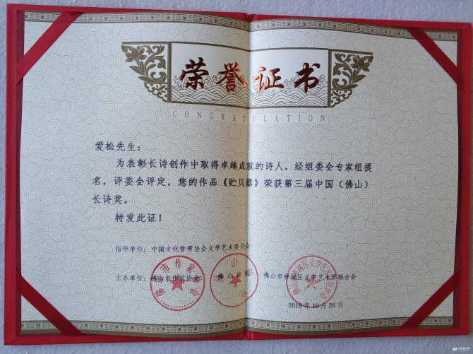 晉寧作家喜訊頻傳 (1) 晉寧作家喜訊頻傳 (1)