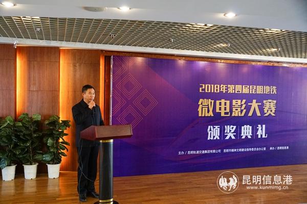 圖二 昆明軌道交通集團黨委書記向浩旭做開場致辭 圖二 昆明軌道交通集團黨委書記向浩旭做開場致辭