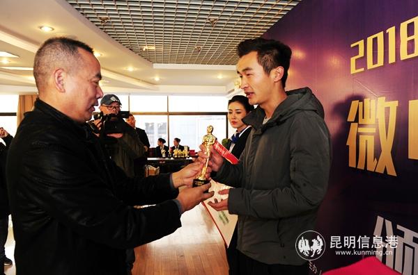 圖四 昆明市委宣傳部部務(wù)委員陳波為社會類一等獎獲得者殷鑫頒獎 圖四 昆明市委宣傳部部務(wù)委員陳波為社會類一等獎獲得者殷鑫頒獎